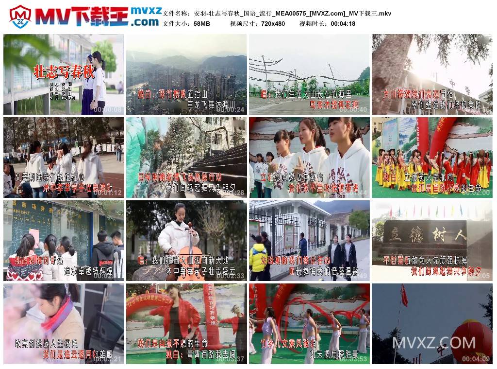 安羽-壮志写春秋_国语_流行_MEA00575